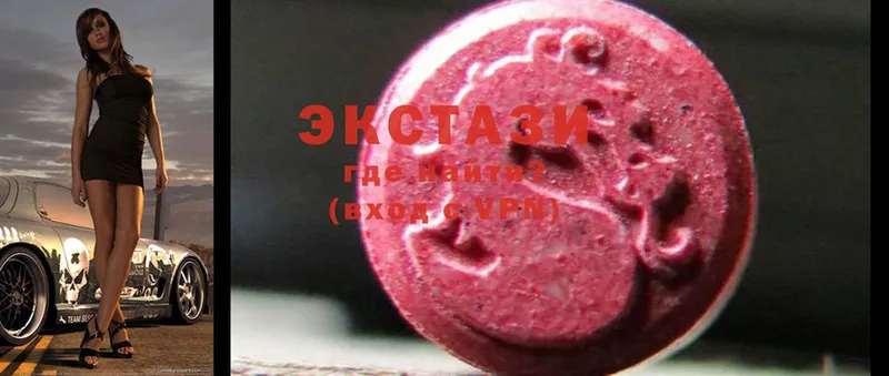 Ecstasy круглые  Анапа 