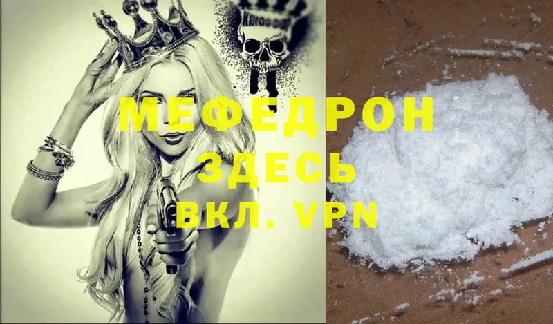 Меф mephedrone  купить закладку  блэк спрут сайт  Анапа 